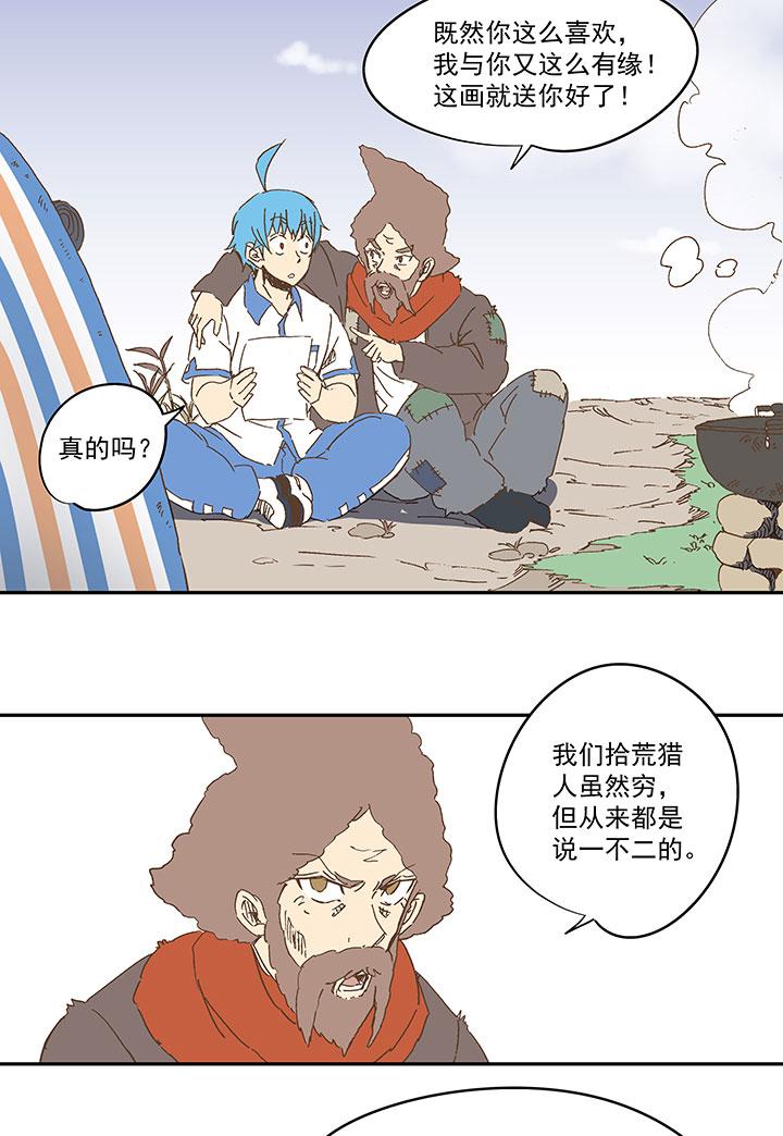 《神之一脚》漫画最新章节番外篇：死神！免费下拉式在线观看章节第【21】张图片