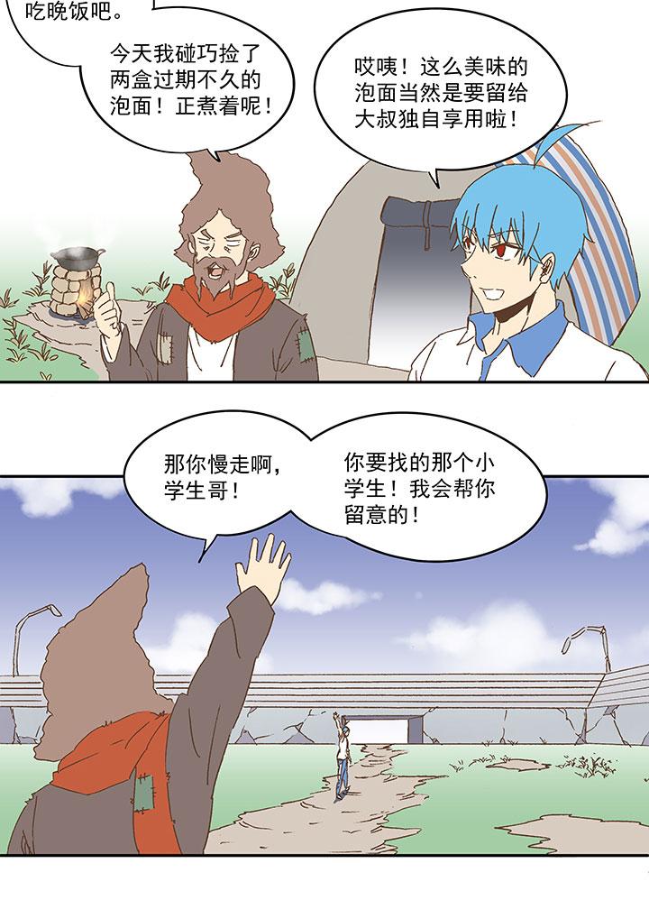 《神之一脚》漫画最新章节番外篇：死神！免费下拉式在线观看章节第【23】张图片