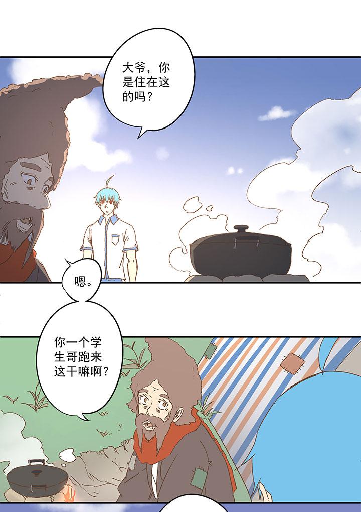 《神之一脚》漫画最新章节番外篇：死神！免费下拉式在线观看章节第【6】张图片