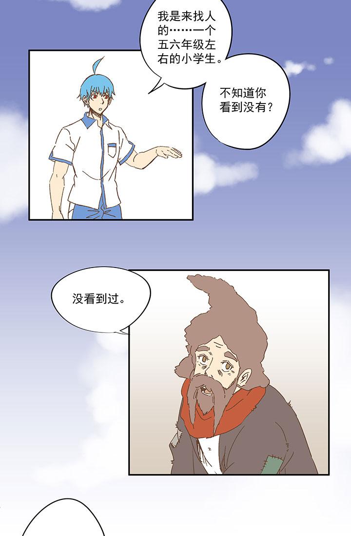 《神之一脚》漫画最新章节番外篇：死神！免费下拉式在线观看章节第【7】张图片