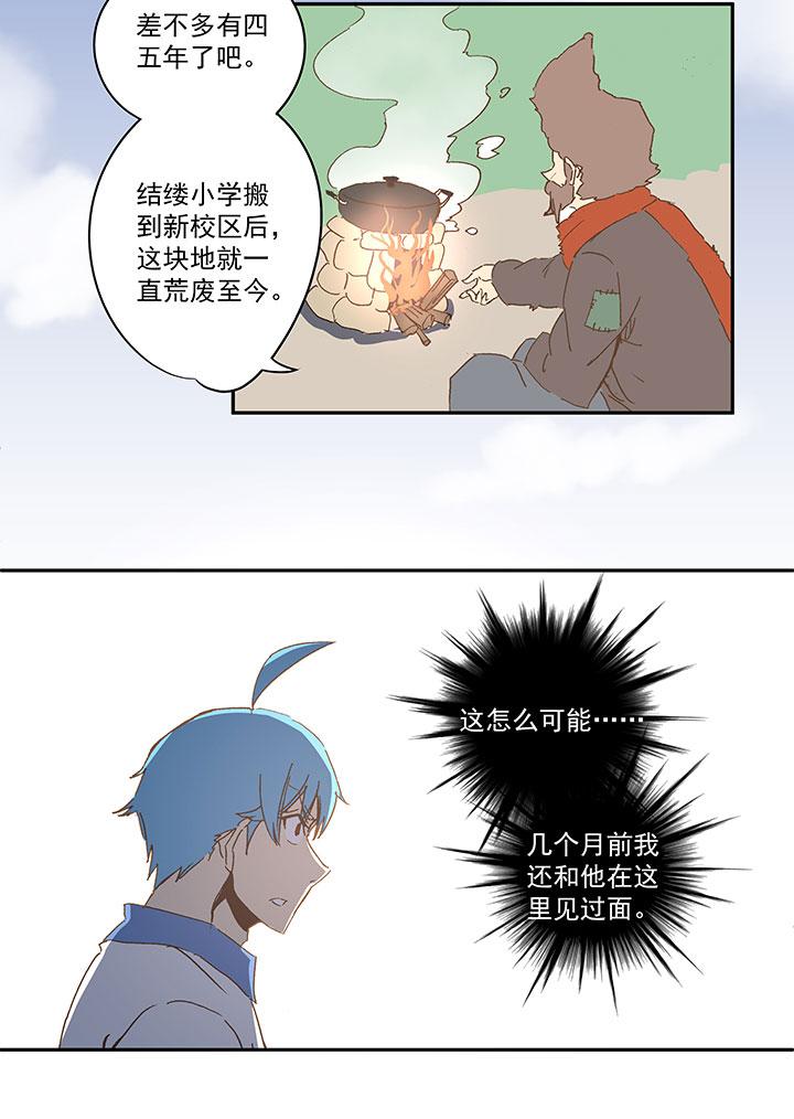 《神之一脚》漫画最新章节番外篇：死神！免费下拉式在线观看章节第【9】张图片