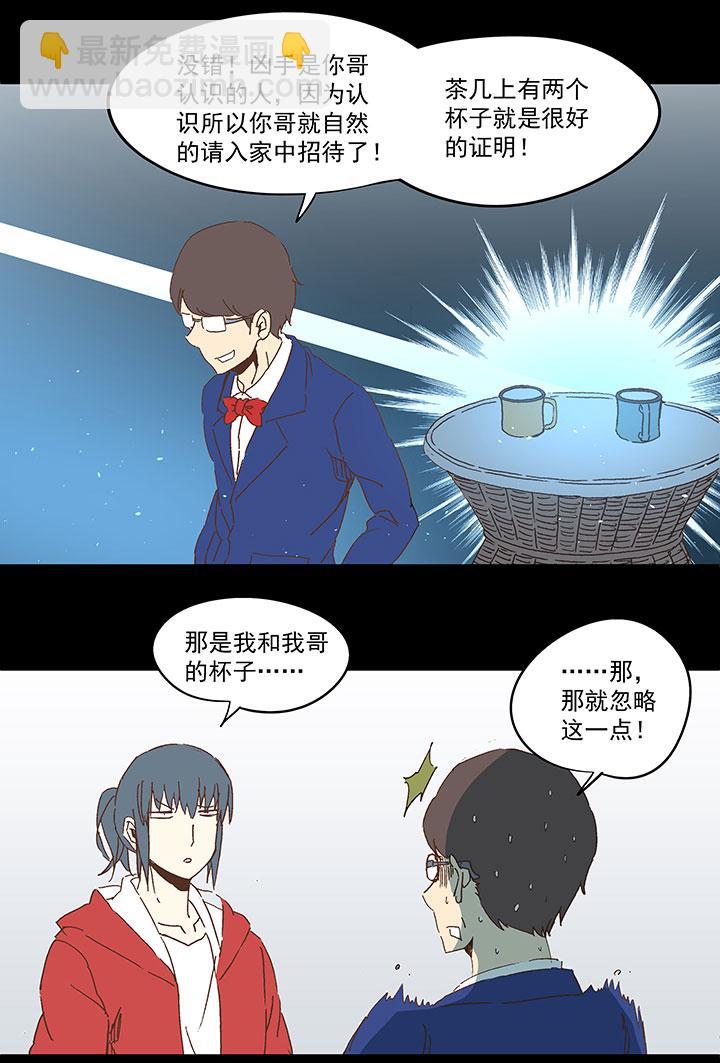 《神之一脚》漫画最新章节第一百零一波 大笨蛋！免费下拉式在线观看章节第【12】张图片