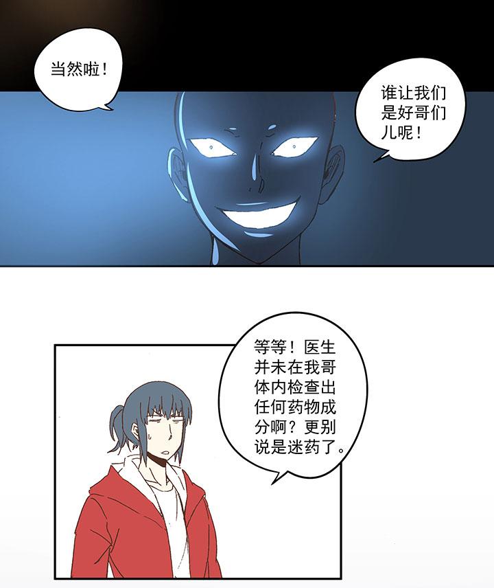 《神之一脚》漫画最新章节第一百零一波 大笨蛋！免费下拉式在线观看章节第【15】张图片