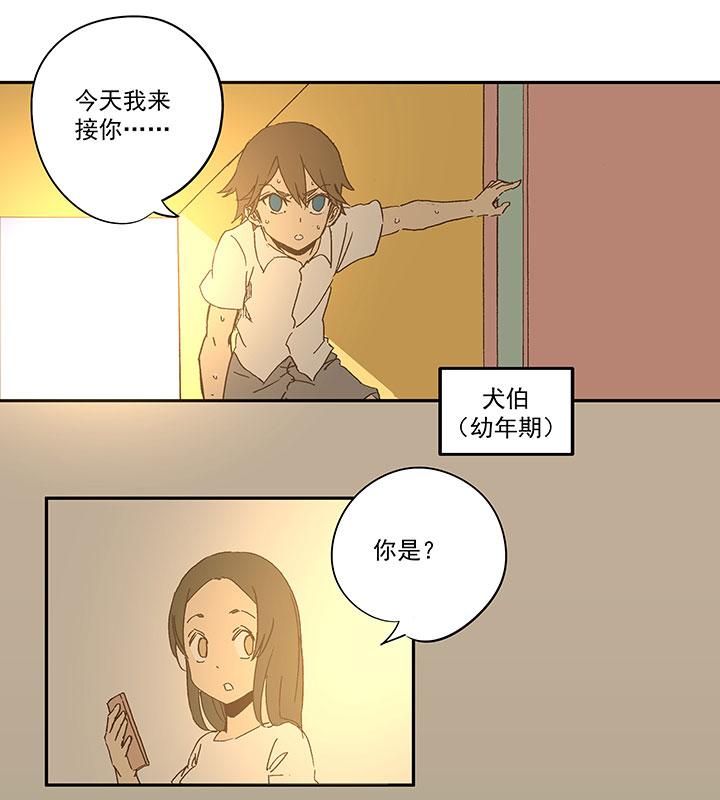 《神之一脚》漫画最新章节第一百零一波 大笨蛋！免费下拉式在线观看章节第【28】张图片