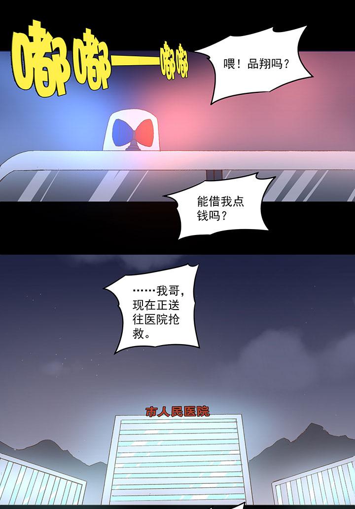 《神之一脚》漫画最新章节第一百零一波 大笨蛋！免费下拉式在线观看章节第【3】张图片