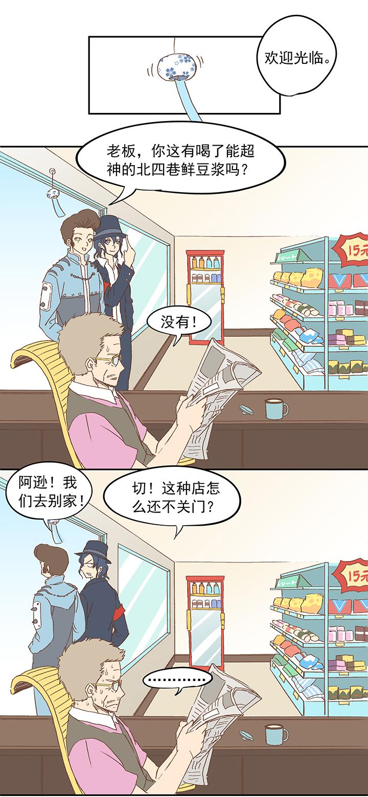 《神之一脚》漫画最新章节第十一波 品翔打工记免费下拉式在线观看章节第【14】张图片