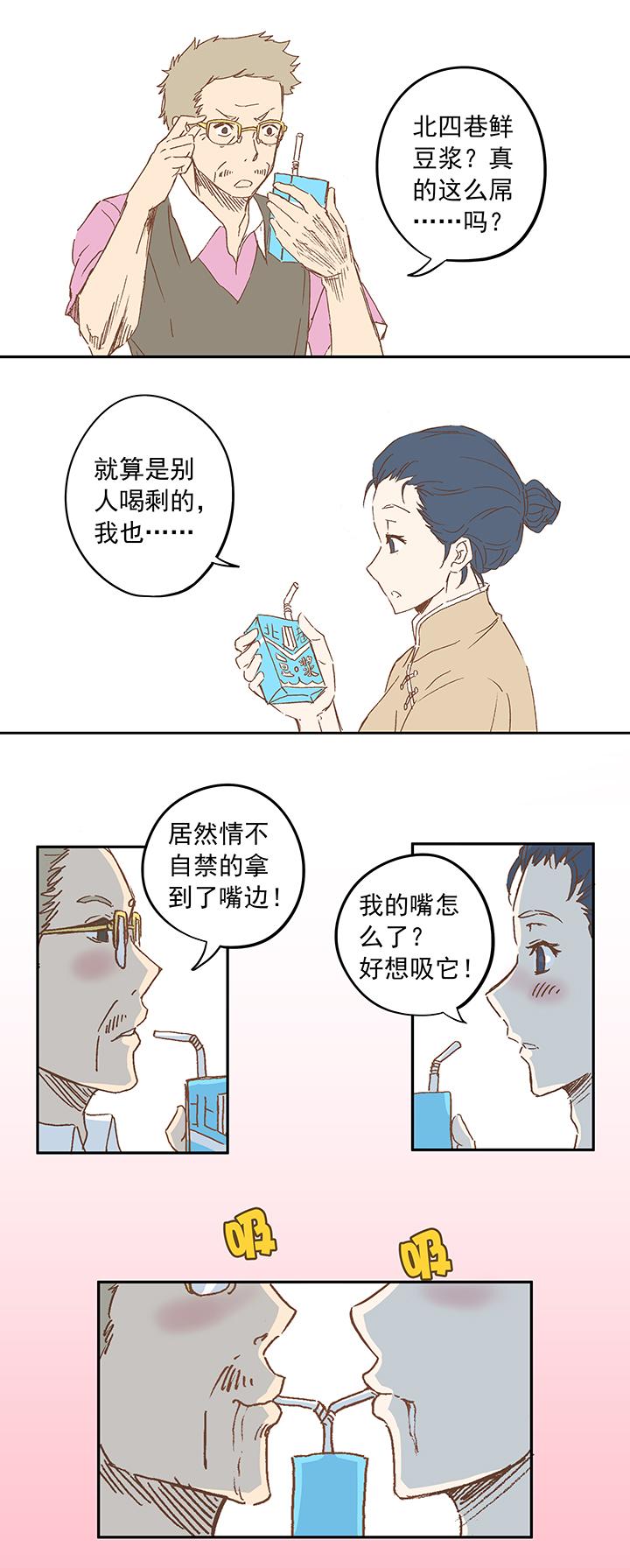 《神之一脚》漫画最新章节第十一波 品翔打工记免费下拉式在线观看章节第【16】张图片