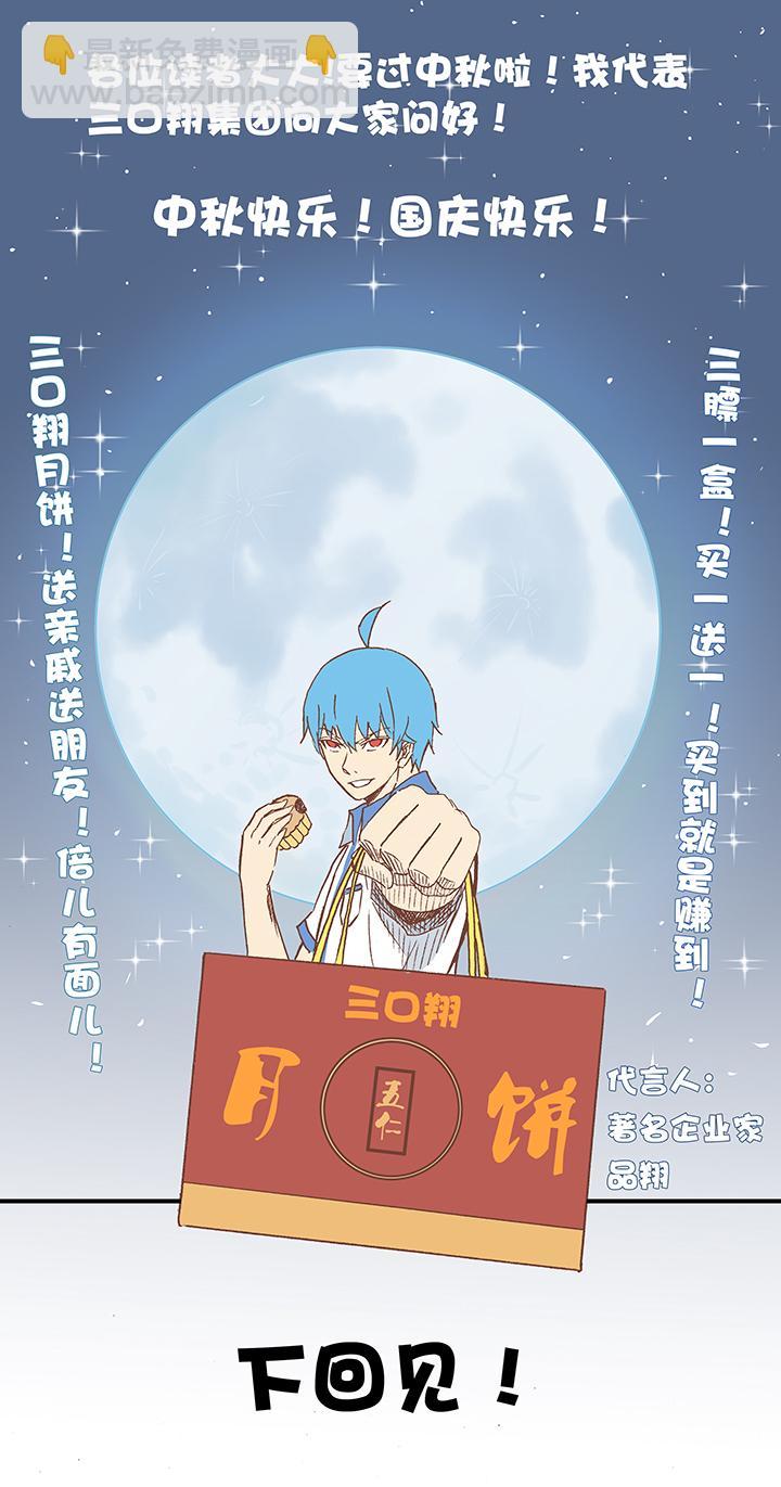 《神之一脚》漫画最新章节第十一波 品翔打工记免费下拉式在线观看章节第【37】张图片