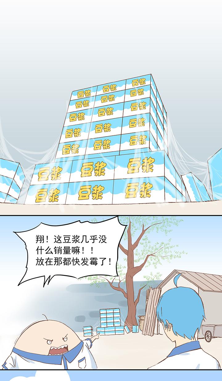 《神之一脚》漫画最新章节第十一波 品翔打工记免费下拉式在线观看章节第【5】张图片