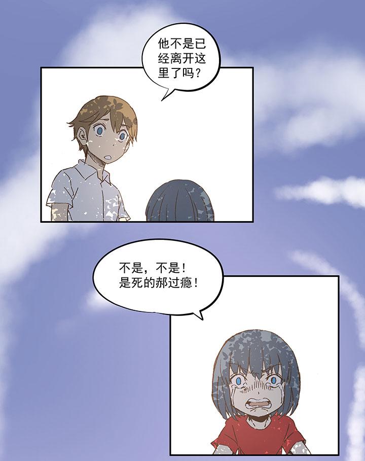 《神之一脚》漫画最新章节第一百零二波 彗星射门！免费下拉式在线观看章节第【23】张图片