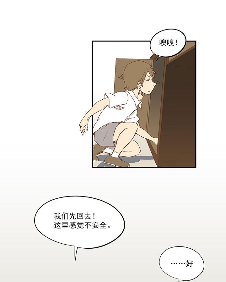 《神之一脚》漫画最新章节第一百零二波 彗星射门！免费下拉式在线观看章节第【29】张图片