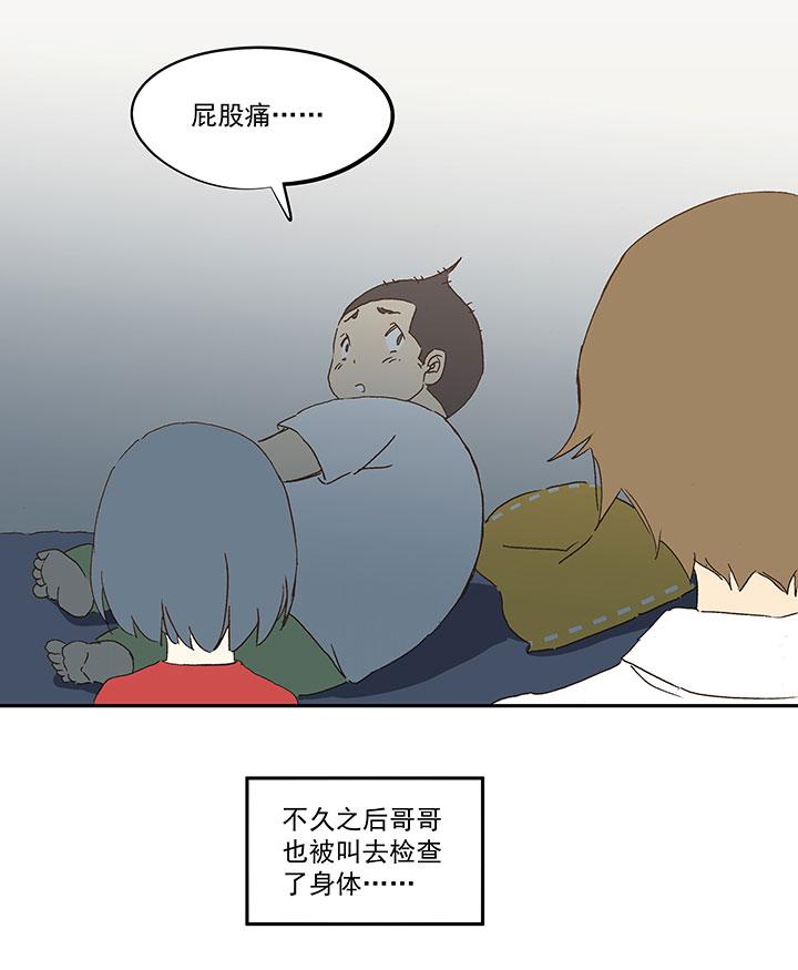 《神之一脚》漫画最新章节第一百零二波 彗星射门！免费下拉式在线观看章节第【32】张图片