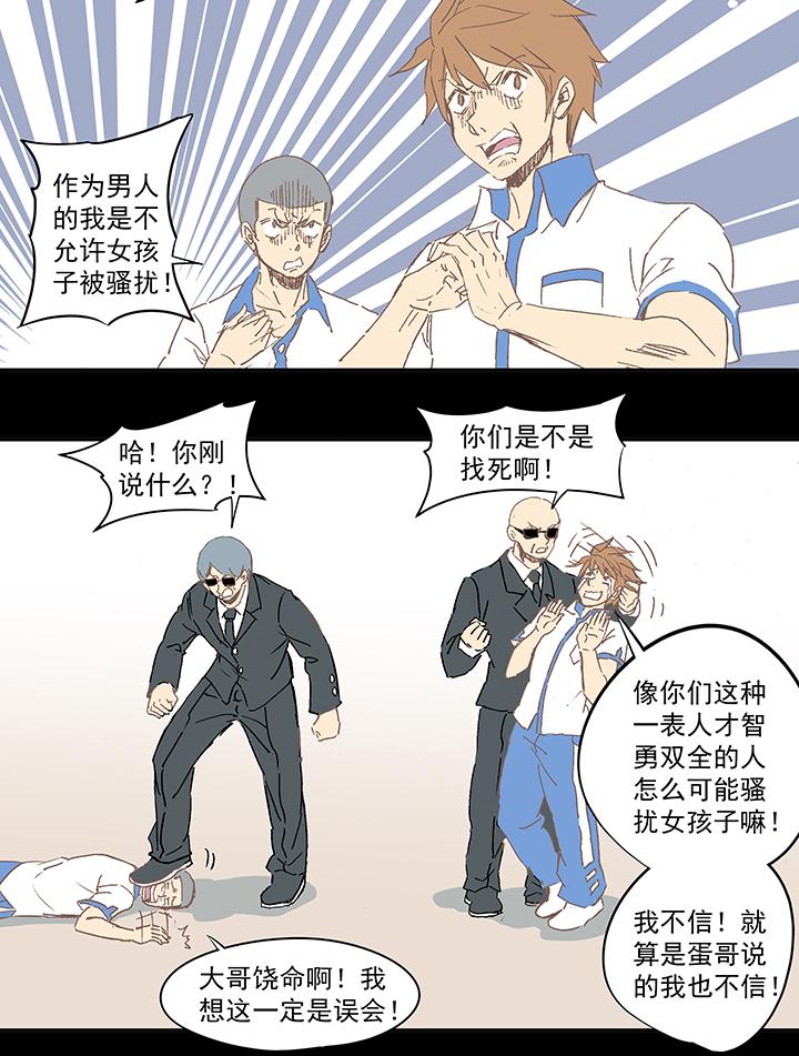 《神之一脚》漫画最新章节第一百零三波 最后的任意球免费下拉式在线观看章节第【10】张图片