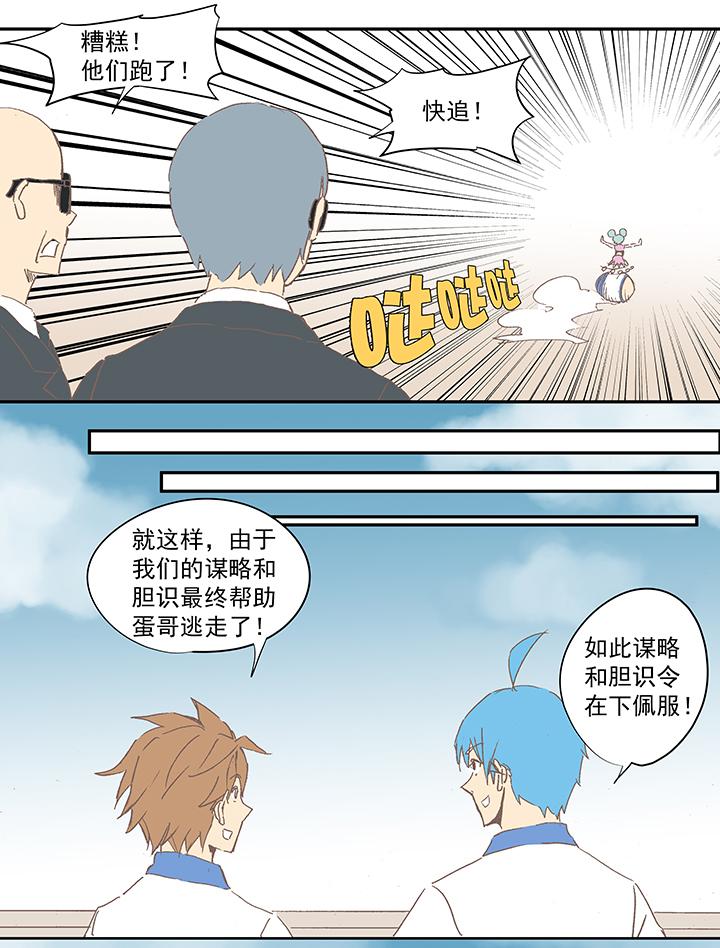 《神之一脚》漫画最新章节第一百零三波 最后的任意球免费下拉式在线观看章节第【11】张图片