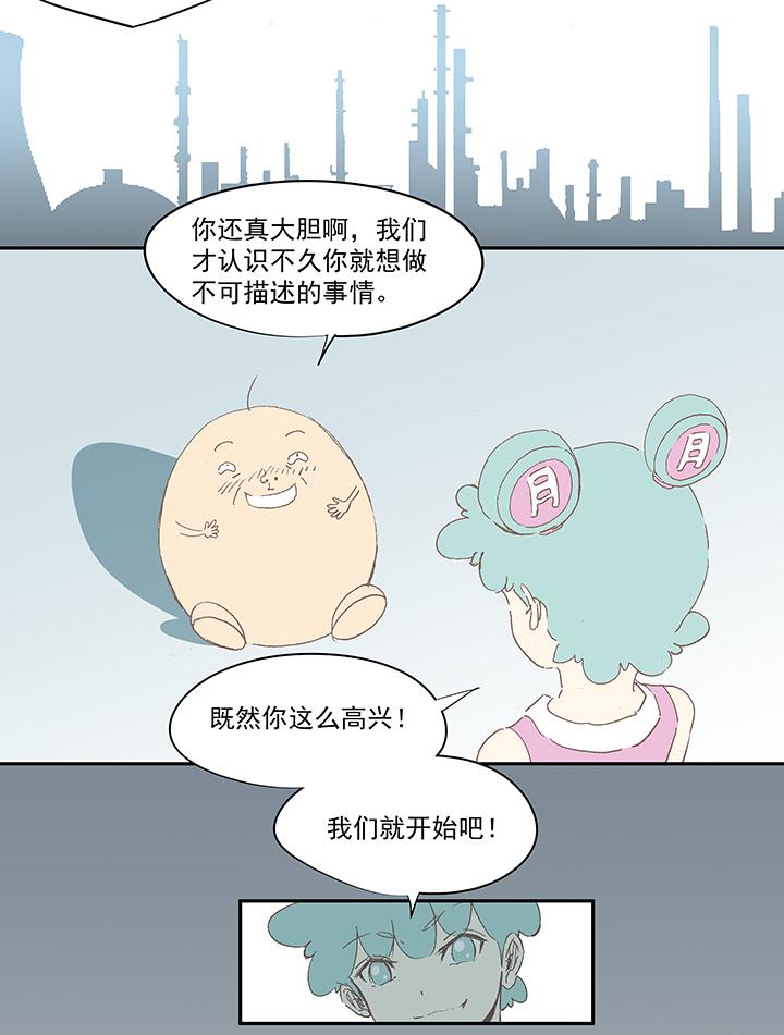 《神之一脚》漫画最新章节第一百零三波 最后的任意球免费下拉式在线观看章节第【13】张图片