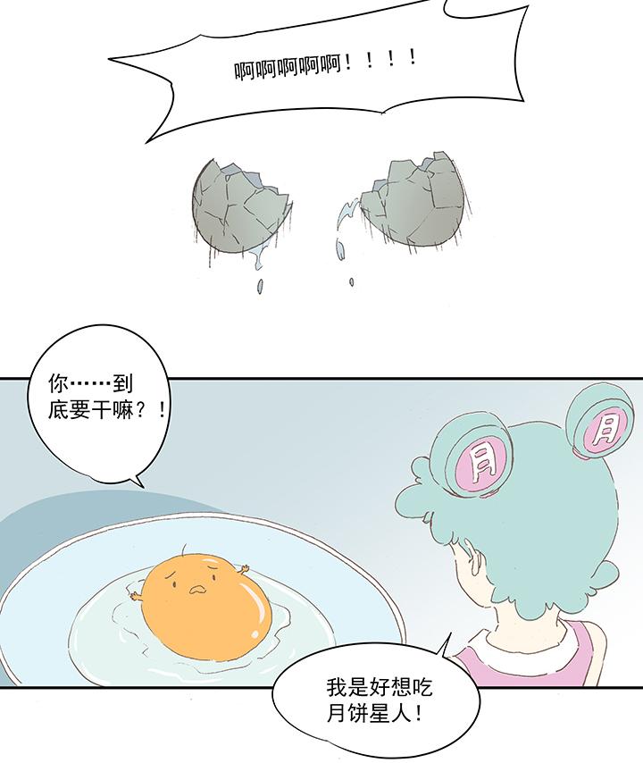 《神之一脚》漫画最新章节第一百零三波 最后的任意球免费下拉式在线观看章节第【15】张图片