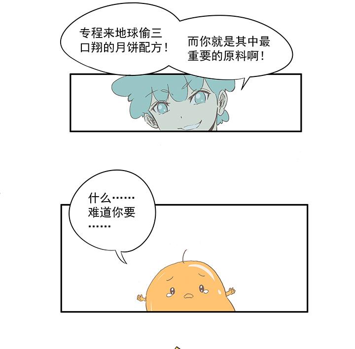 《神之一脚》漫画最新章节第一百零三波 最后的任意球免费下拉式在线观看章节第【16】张图片