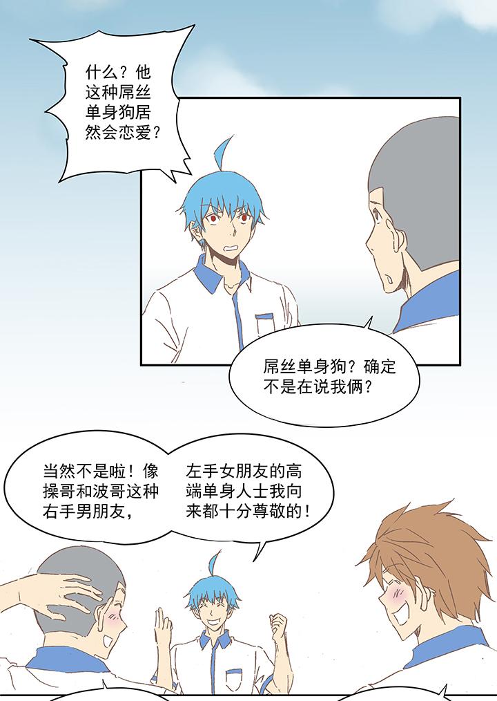 《神之一脚》漫画最新章节第一百零三波 最后的任意球免费下拉式在线观看章节第【3】张图片