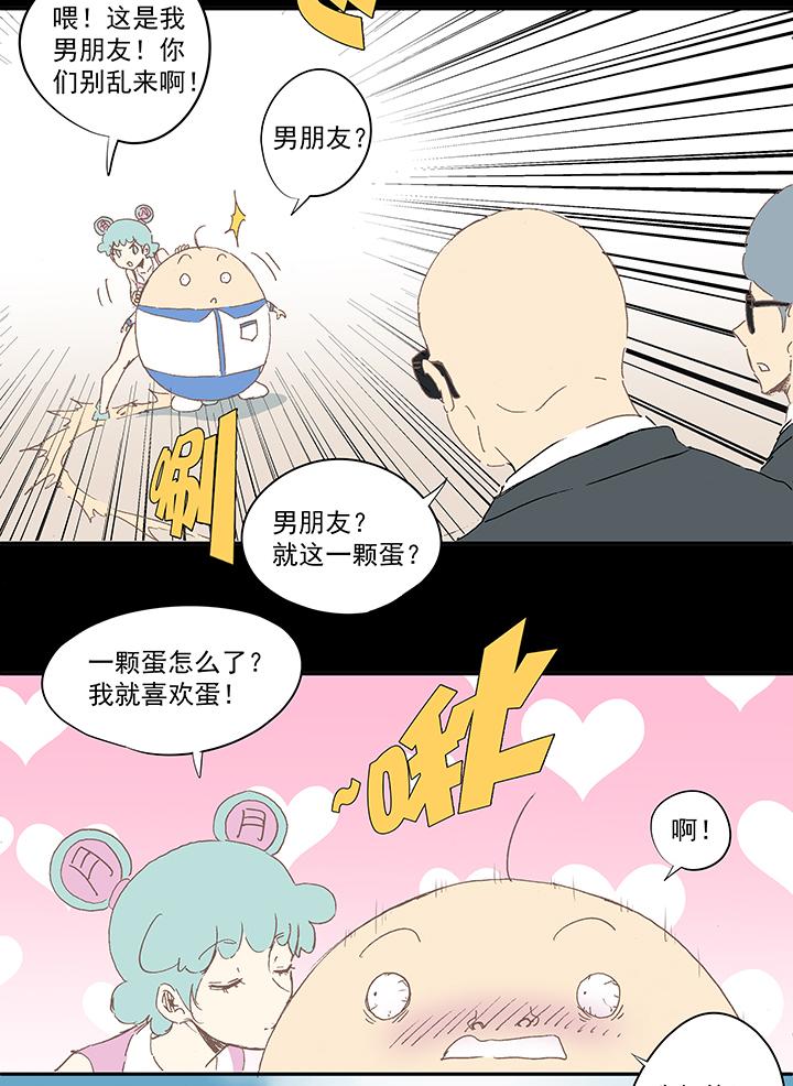 《神之一脚》漫画最新章节第一百零三波 最后的任意球免费下拉式在线观看章节第【6】张图片