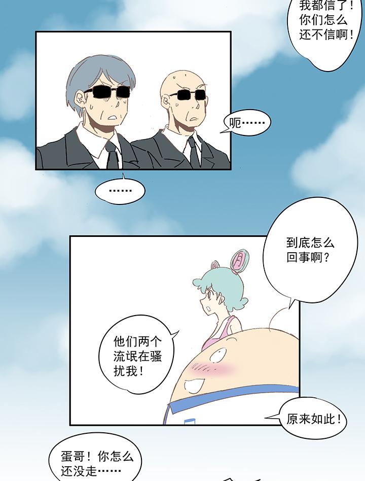 《神之一脚》漫画最新章节第一百零三波 最后的任意球免费下拉式在线观看章节第【7】张图片