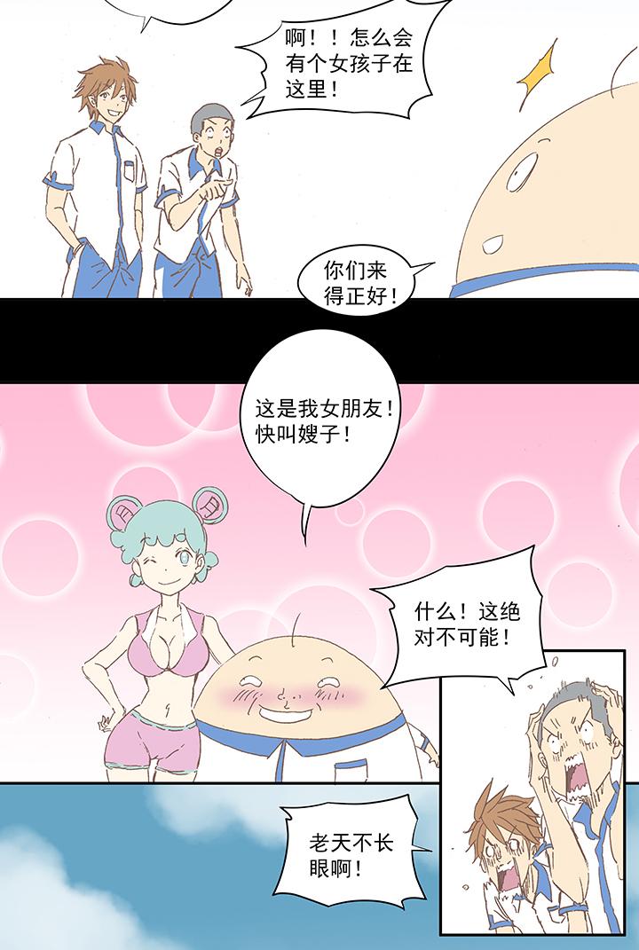 《神之一脚》漫画最新章节第一百零三波 最后的任意球免费下拉式在线观看章节第【8】张图片