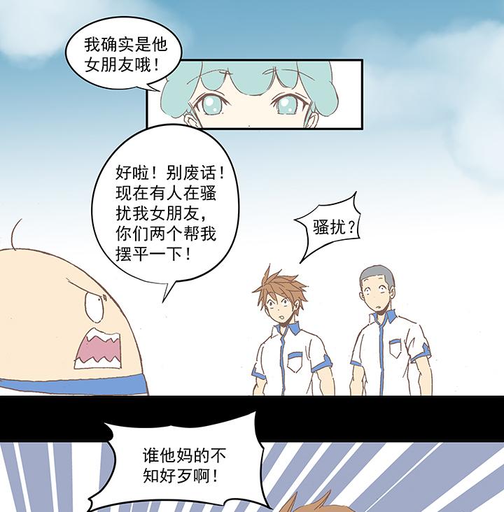 《神之一脚》漫画最新章节第一百零三波 最后的任意球免费下拉式在线观看章节第【9】张图片