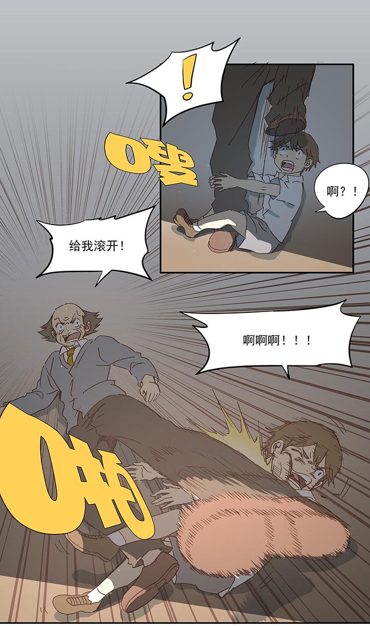 《神之一脚》漫画最新章节第一百零四波 超音速弹丸喷射！免费下拉式在线观看章节第【11】张图片