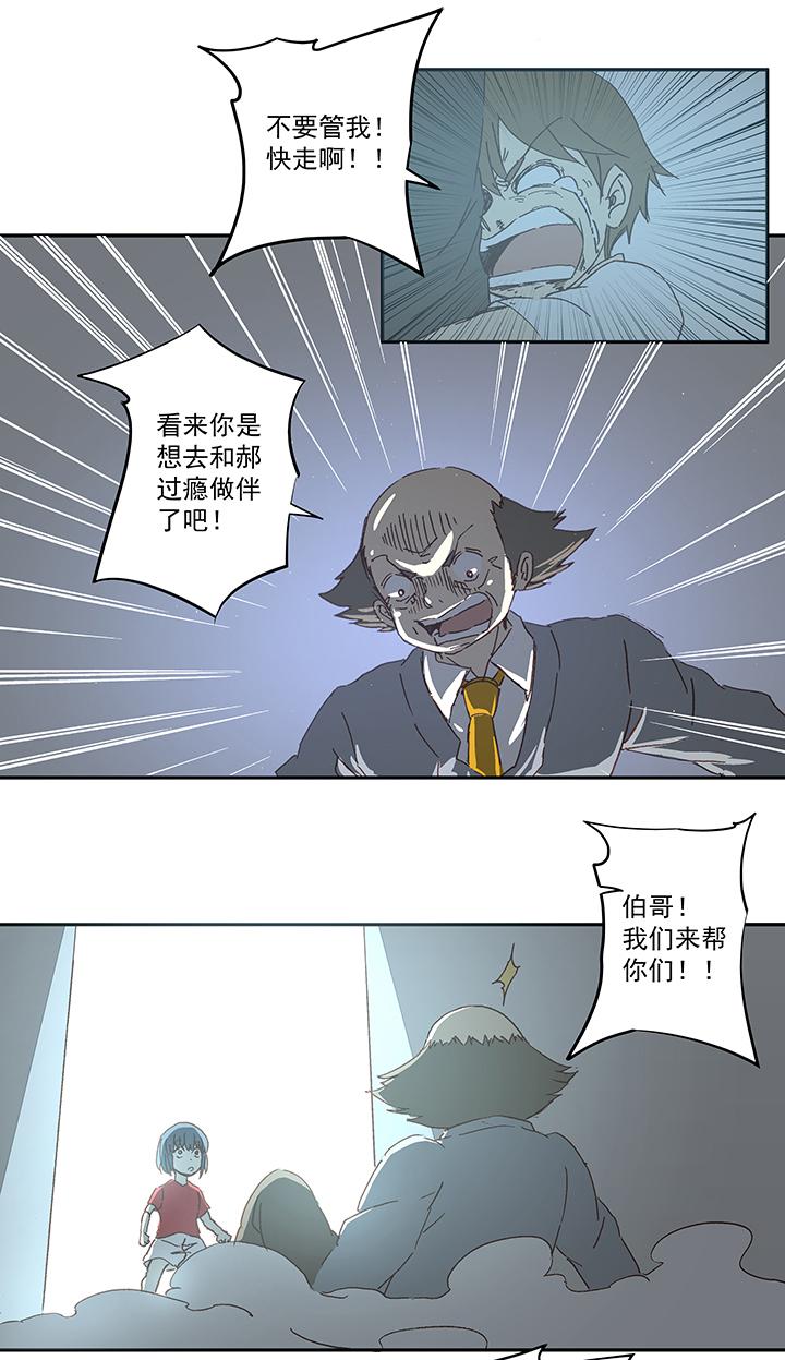 《神之一脚》漫画最新章节第一百零四波 超音速弹丸喷射！免费下拉式在线观看章节第【13】张图片