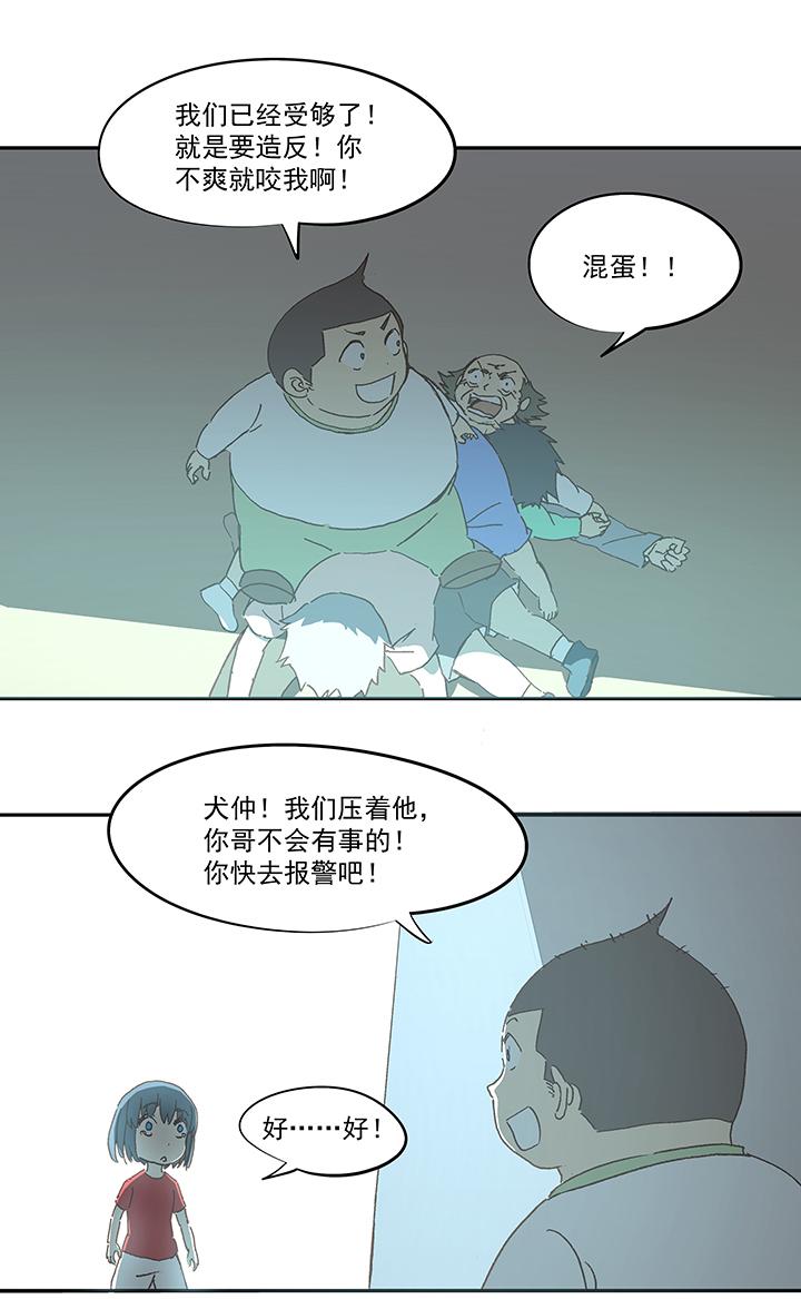 《神之一脚》漫画最新章节第一百零四波 超音速弹丸喷射！免费下拉式在线观看章节第【16】张图片