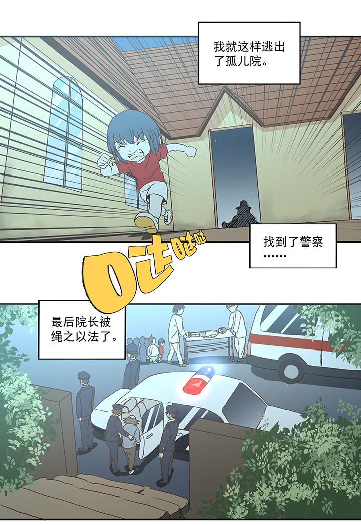 《神之一脚》漫画最新章节第一百零四波 超音速弹丸喷射！免费下拉式在线观看章节第【17】张图片