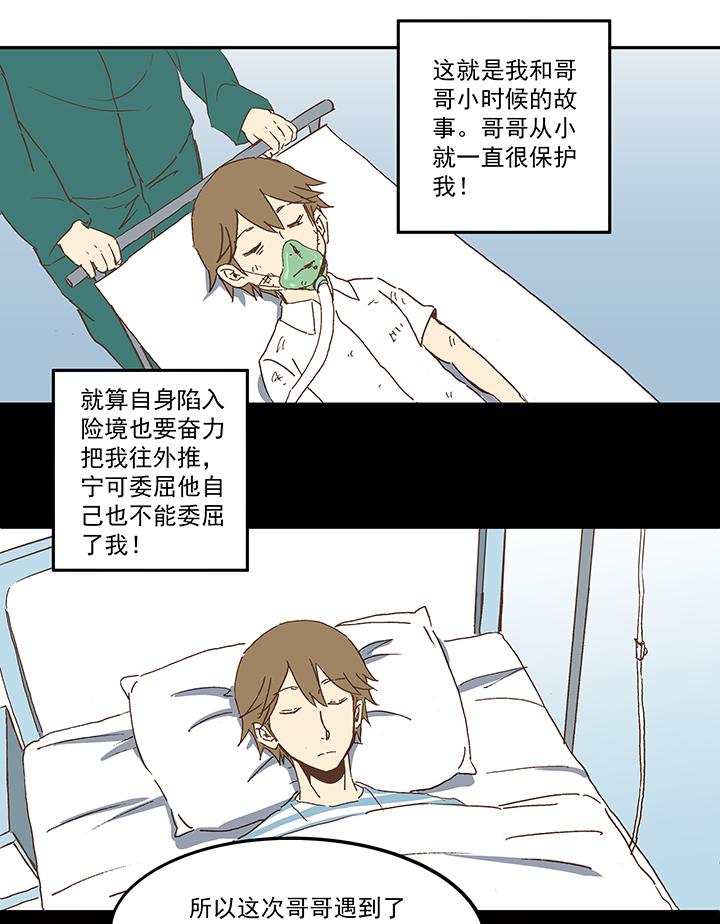 《神之一脚》漫画最新章节第一百零四波 超音速弹丸喷射！免费下拉式在线观看章节第【18】张图片