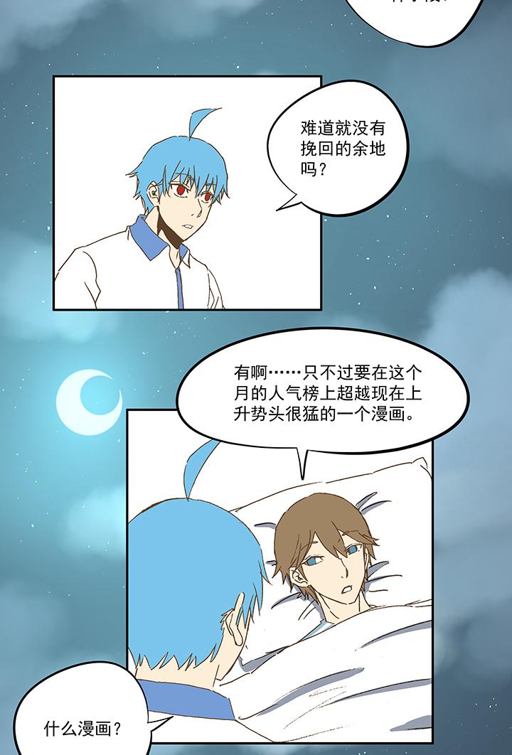 《神之一脚》漫画最新章节第一百零四波 超音速弹丸喷射！免费下拉式在线观看章节第【29】张图片