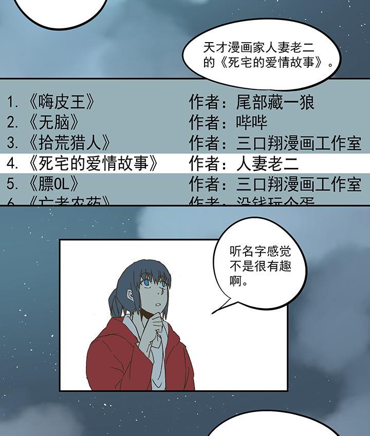 《神之一脚》漫画最新章节第一百零四波 超音速弹丸喷射！免费下拉式在线观看章节第【30】张图片