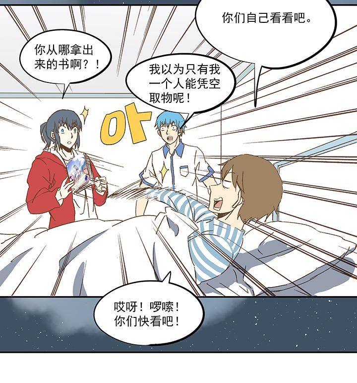 《神之一脚》漫画最新章节第一百零四波 超音速弹丸喷射！免费下拉式在线观看章节第【31】张图片