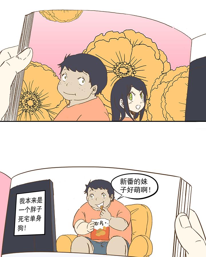 《神之一脚》漫画最新章节第一百零四波 超音速弹丸喷射！免费下拉式在线观看章节第【32】张图片