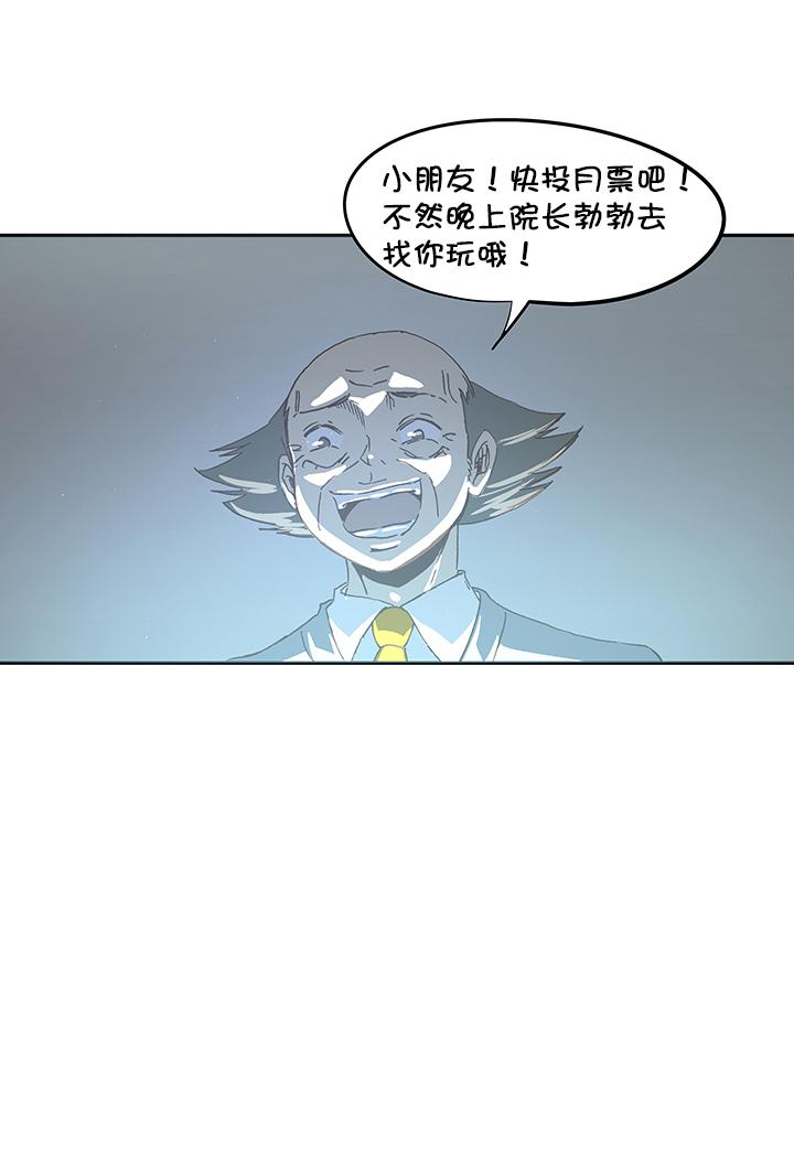 《神之一脚》漫画最新章节第一百零四波 超音速弹丸喷射！免费下拉式在线观看章节第【39】张图片