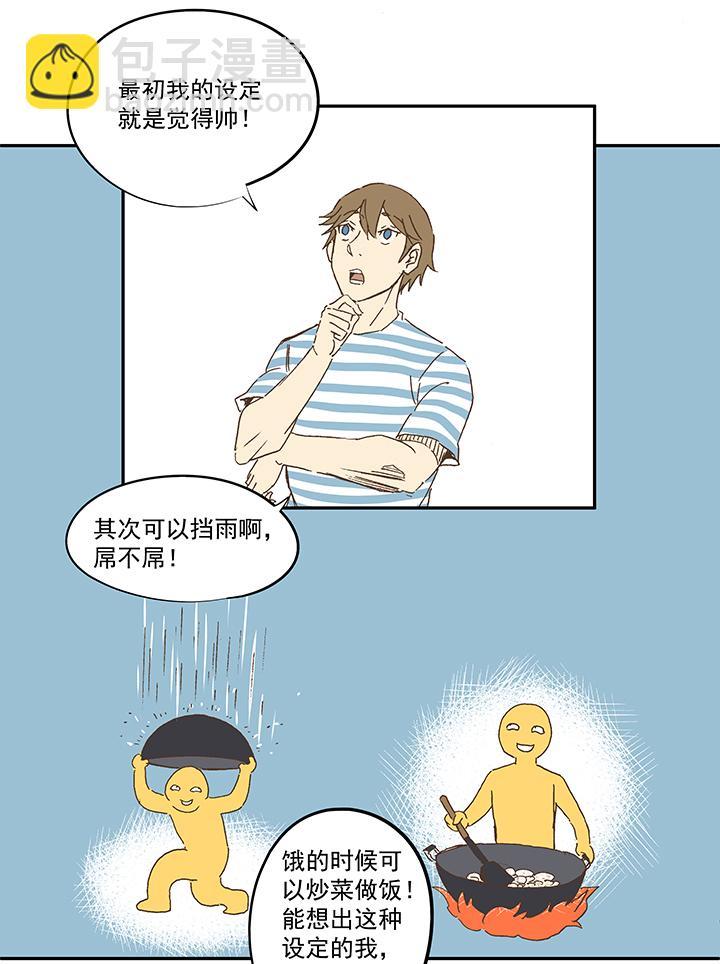 《神之一脚》漫画最新章节第一百零五波 败北免费下拉式在线观看章节第【12】张图片