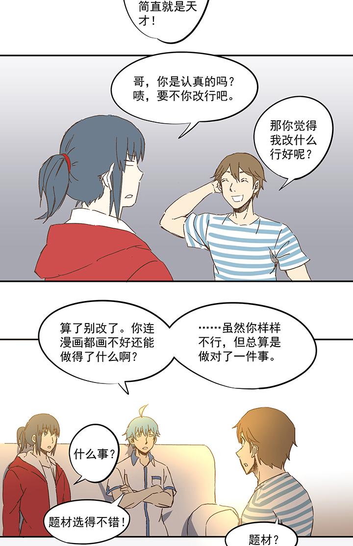 《神之一脚》漫画最新章节第一百零五波 败北免费下拉式在线观看章节第【13】张图片