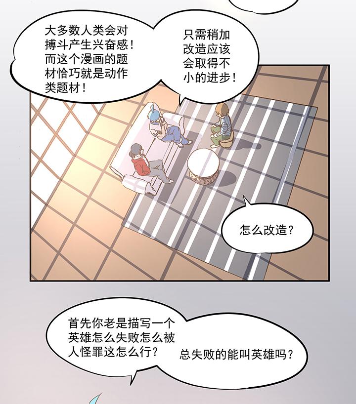 《神之一脚》漫画最新章节第一百零五波 败北免费下拉式在线观看章节第【14】张图片