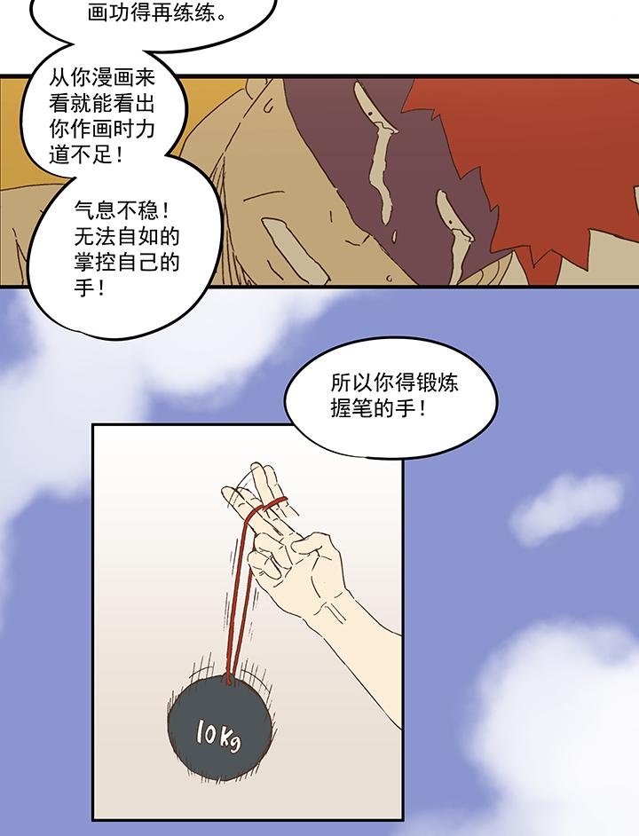 《神之一脚》漫画最新章节第一百零五波 败北免费下拉式在线观看章节第【16】张图片