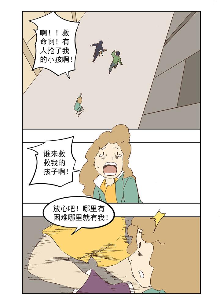 《神之一脚》漫画最新章节第一百零五波 败北免费下拉式在线观看章节第【2】张图片