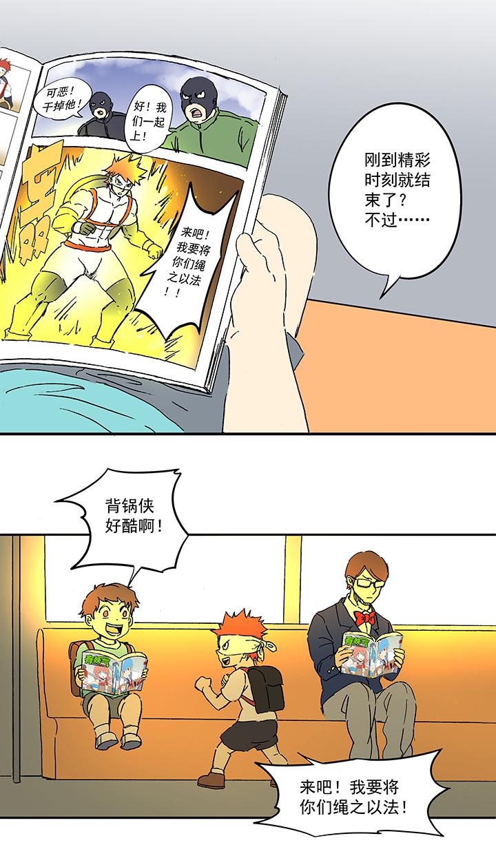 《神之一脚》漫画最新章节第一百零五波 败北免费下拉式在线观看章节第【27】张图片