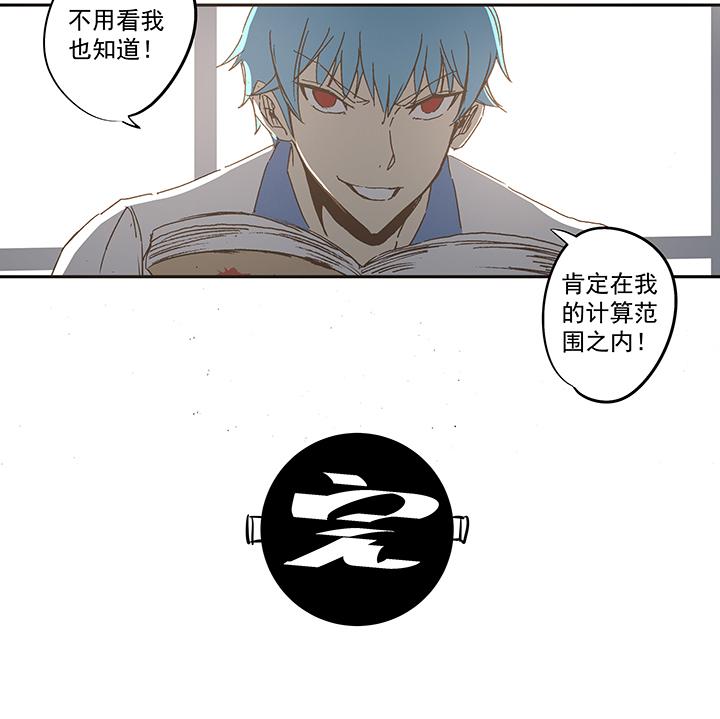 《神之一脚》漫画最新章节第一百零五波 败北免费下拉式在线观看章节第【29】张图片