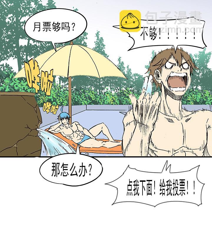 《神之一脚》漫画最新章节第一百零五波 败北免费下拉式在线观看章节第【31】张图片