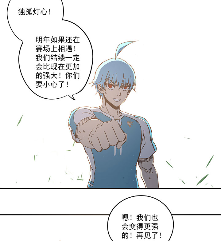 《神之一脚》漫画最新章节第一百零五波 败北免费下拉式在线观看章节第【35】张图片