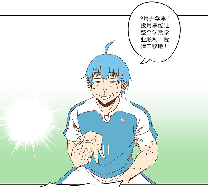 《神之一脚》漫画最新章节第一百零五波 败北免费下拉式在线观看章节第【40】张图片