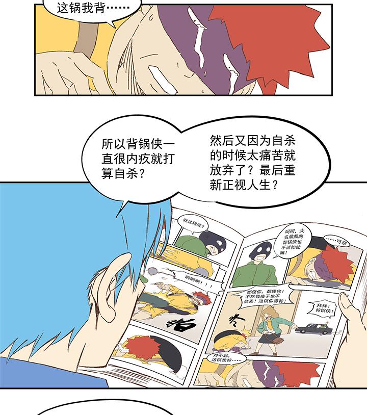 《神之一脚》漫画最新章节第一百零五波 败北免费下拉式在线观看章节第【7】张图片