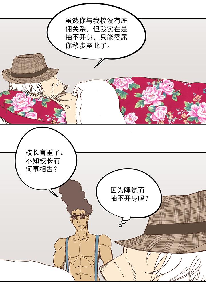 《神之一脚》漫画最新章节第一百零六波 再见！小学生！免费下拉式在线观看章节第【11】张图片