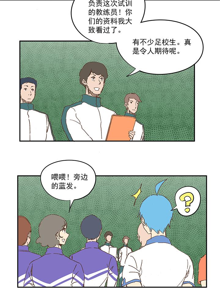 《神之一脚》漫画最新章节第一百零六波 再见！小学生！免费下拉式在线观看章节第【18】张图片