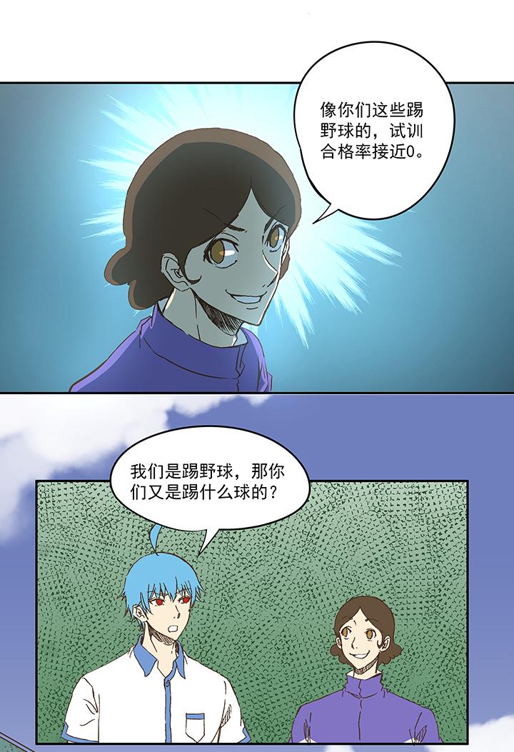 《神之一脚》漫画最新章节第一百零六波 再见！小学生！免费下拉式在线观看章节第【20】张图片